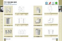 供应重庆ppr水管|重庆ppr管材管件永高股份公元牌_建筑建材_世界工厂网中国产品信息库
