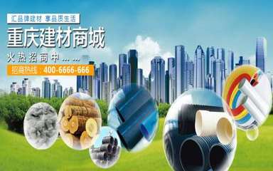 重庆市建材商城有哪些