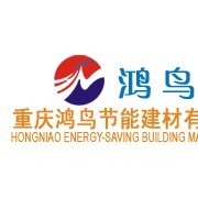 重庆鸿鸟节能建材