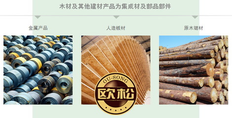 重庆市途量建材
