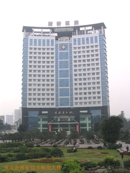 新桥医院新住院大楼 - 重庆朝阳卫浴(重庆,成都) 重庆丰上建材有限公