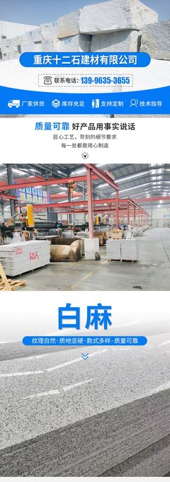 白麻石材 米白色花岗石 机场车站白色光面地铺大理石 矿山定制