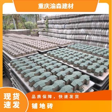 8字形植草砖的价格