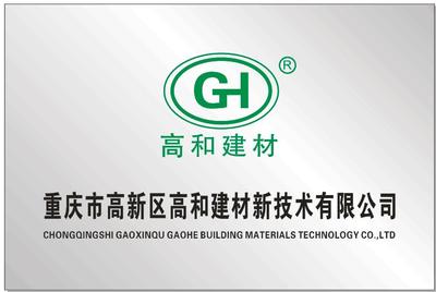 重庆灌浆料分类