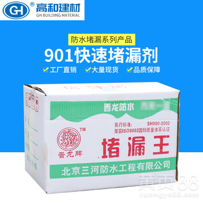 重庆堵漏王