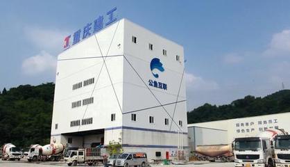 首创于重庆的混凝土行业工业互联网 平台交易额今年或破70亿