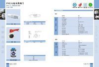 供应重庆pvc管材生产厂家永高股份公元牌_建筑建材_世界工厂网中国产品信息库