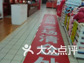 华生园 回兴街道店 附近家居建材 回兴街道宝圣西路宏泰苑a栋1 12号家居建材 重庆